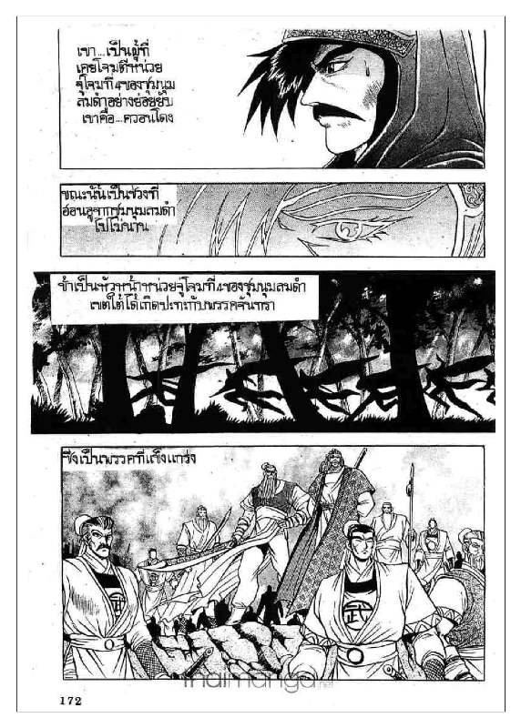 à¸­à¹ˆà¸²à¸™ Yulgang