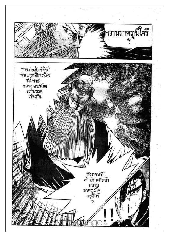 à¸­à¹ˆà¸²à¸™ Yulgang