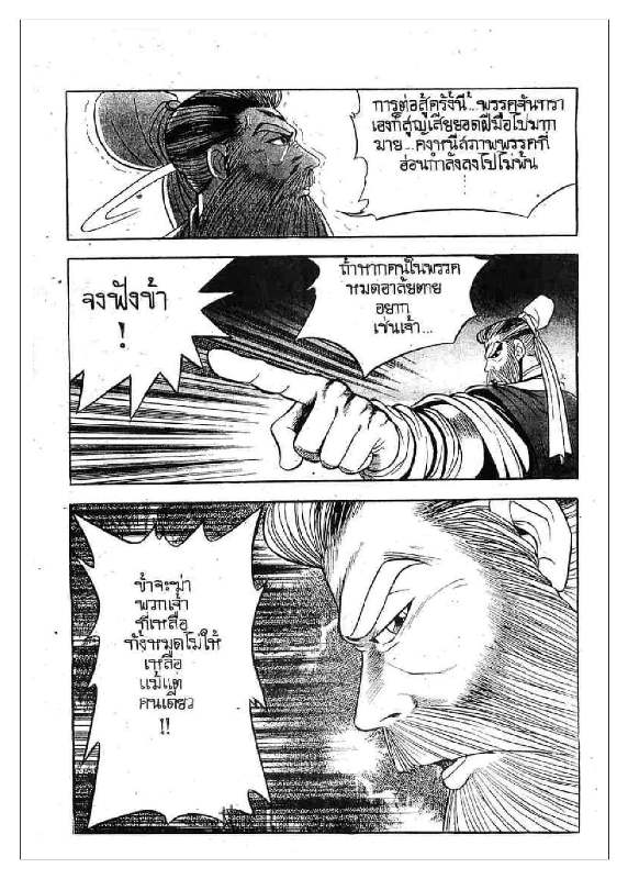 à¸­à¹ˆà¸²à¸™ Yulgang