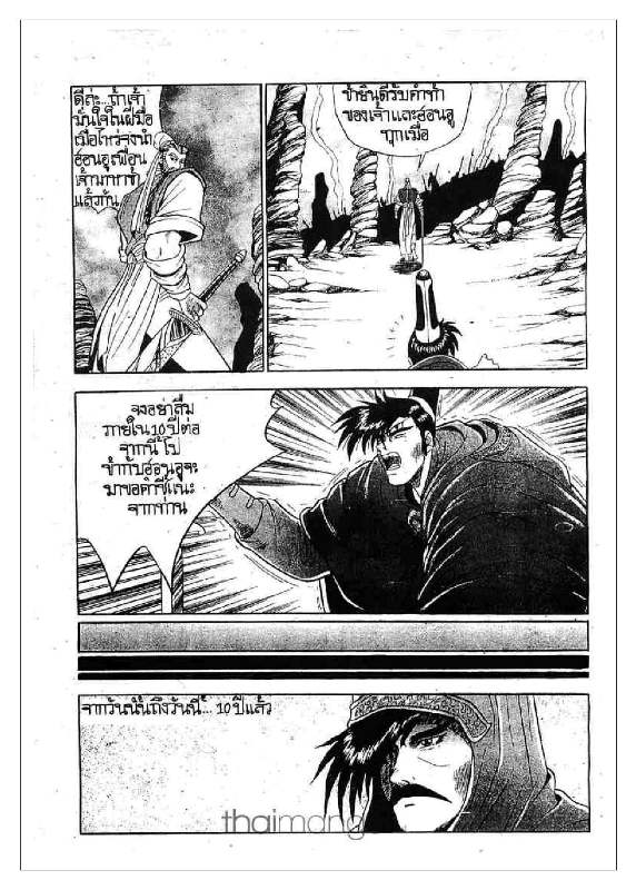 à¸­à¹ˆà¸²à¸™ Yulgang