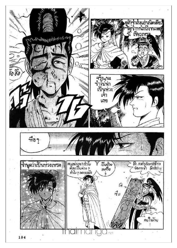 à¸­à¹ˆà¸²à¸™ Yulgang