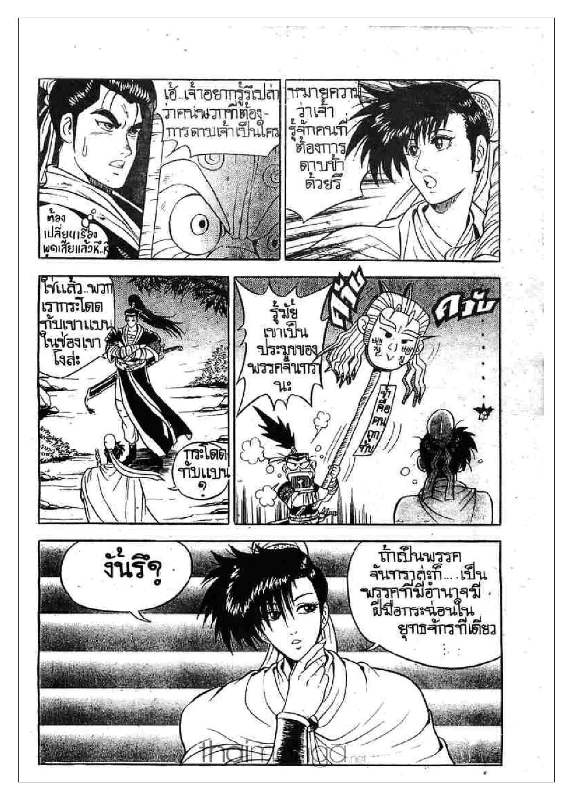 à¸­à¹ˆà¸²à¸™ Yulgang