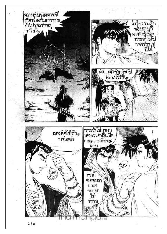 à¸­à¹ˆà¸²à¸™ Yulgang