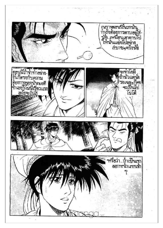 à¸­à¹ˆà¸²à¸™ Yulgang