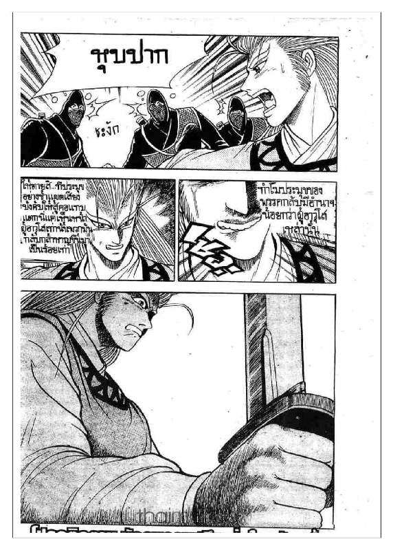 à¸­à¹ˆà¸²à¸™ Yulgang