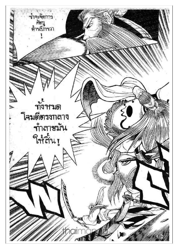 à¸­à¹ˆà¸²à¸™ Yulgang