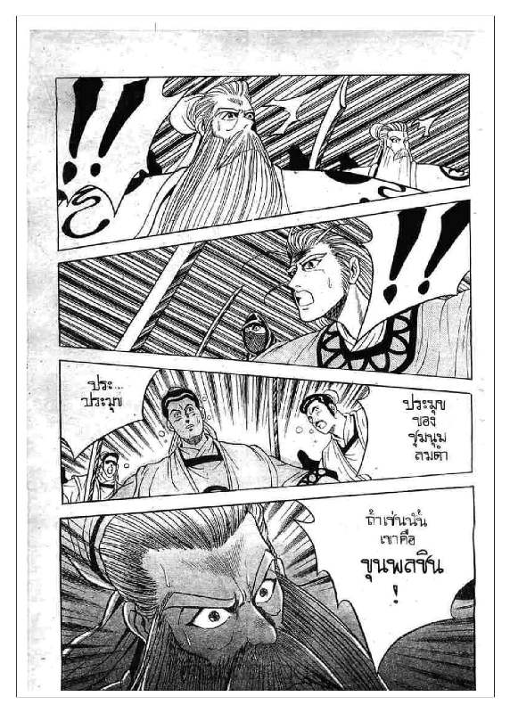 à¸­à¹ˆà¸²à¸™ Yulgang