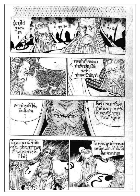 à¸­à¹ˆà¸²à¸™ Yulgang