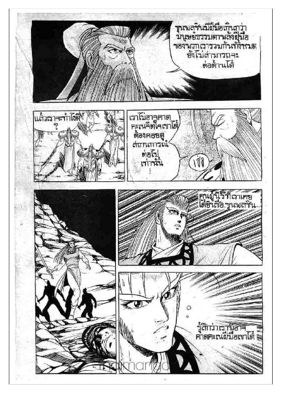 à¸­à¹ˆà¸²à¸™ Yulgang