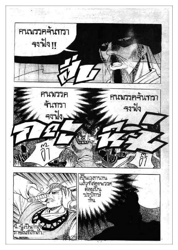 à¸­à¹ˆà¸²à¸™ Yulgang