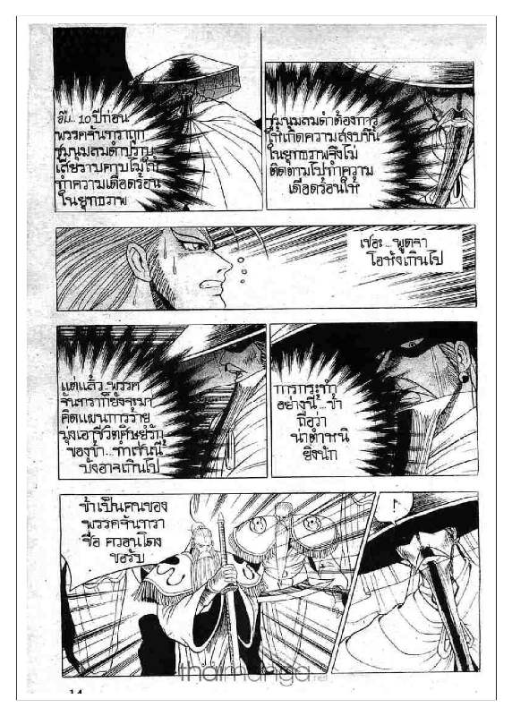 à¸­à¹ˆà¸²à¸™ Yulgang