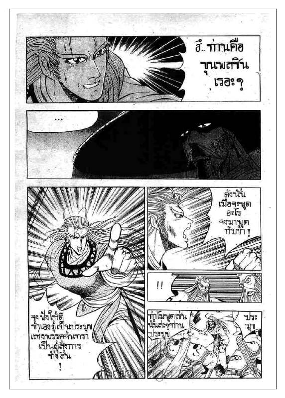 à¸­à¹ˆà¸²à¸™ Yulgang