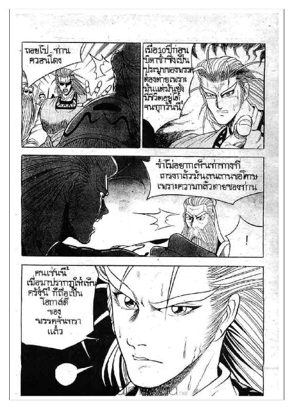 à¸­à¹ˆà¸²à¸™ Yulgang