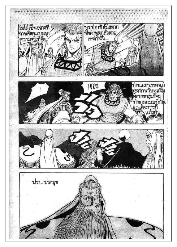 à¸­à¹ˆà¸²à¸™ Yulgang