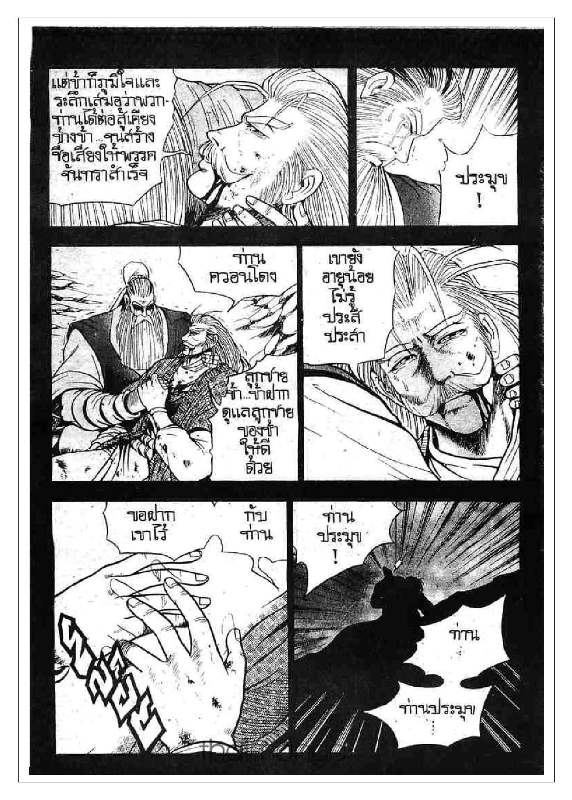 à¸­à¹ˆà¸²à¸™ Yulgang