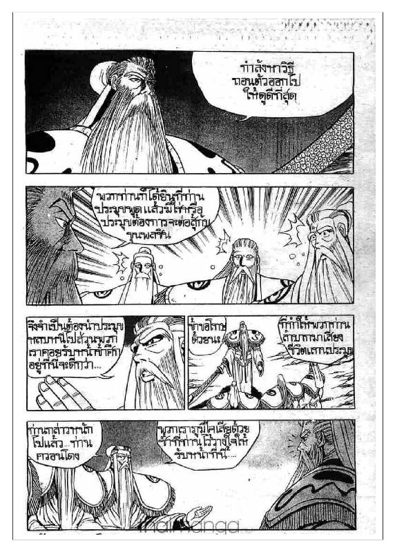 à¸­à¹ˆà¸²à¸™ Yulgang