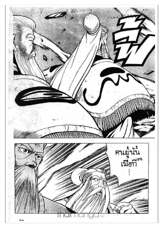 à¸­à¹ˆà¸²à¸™ Yulgang