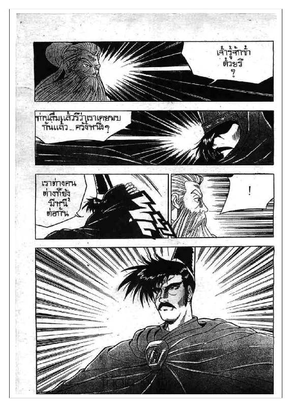 à¸­à¹ˆà¸²à¸™ Yulgang