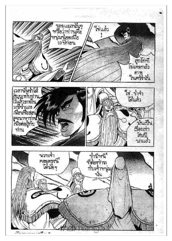 à¸­à¹ˆà¸²à¸™ Yulgang