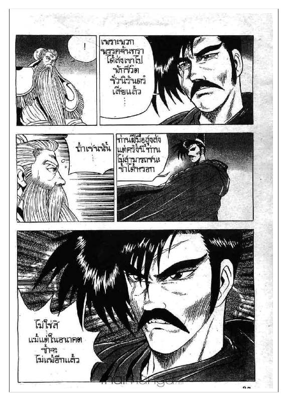 à¸­à¹ˆà¸²à¸™ Yulgang