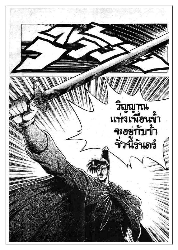 à¸­à¹ˆà¸²à¸™ Yulgang