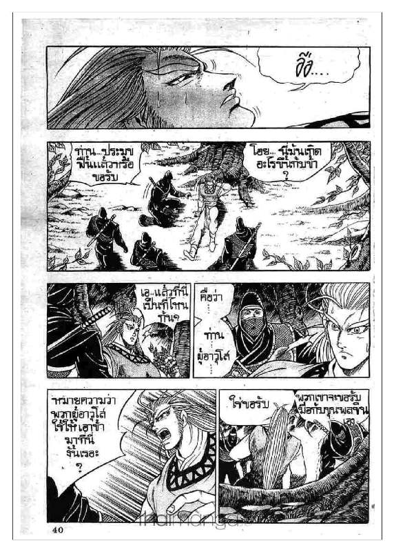 à¸­à¹ˆà¸²à¸™ Yulgang