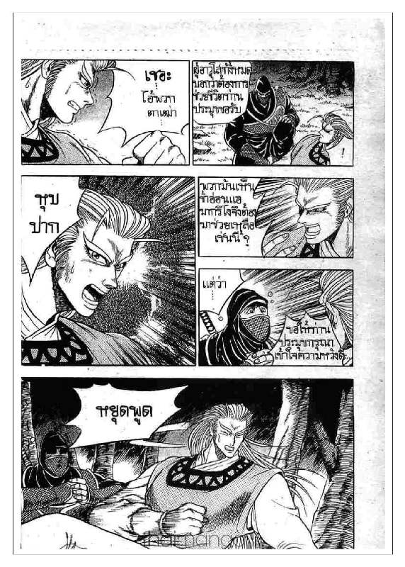 à¸­à¹ˆà¸²à¸™ Yulgang