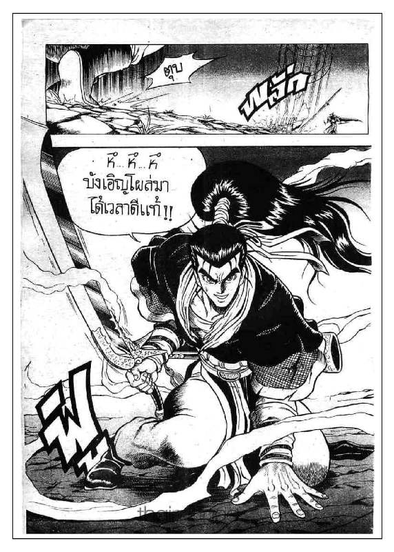 à¸­à¹ˆà¸²à¸™ Yulgang