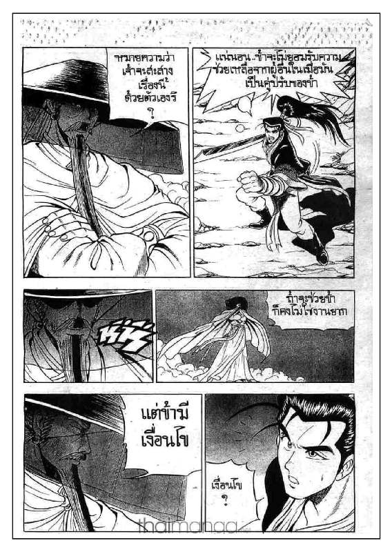 à¸­à¹ˆà¸²à¸™ Yulgang