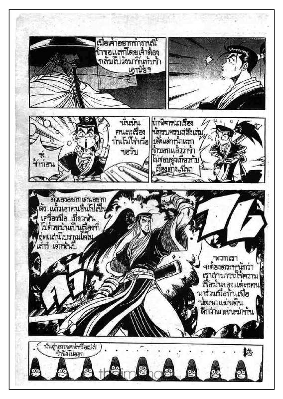 à¸­à¹ˆà¸²à¸™ Yulgang