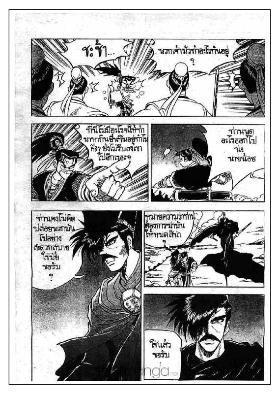 à¸­à¹ˆà¸²à¸™ Yulgang