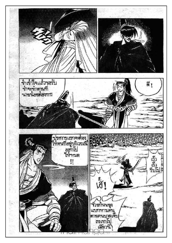 à¸­à¹ˆà¸²à¸™ Yulgang