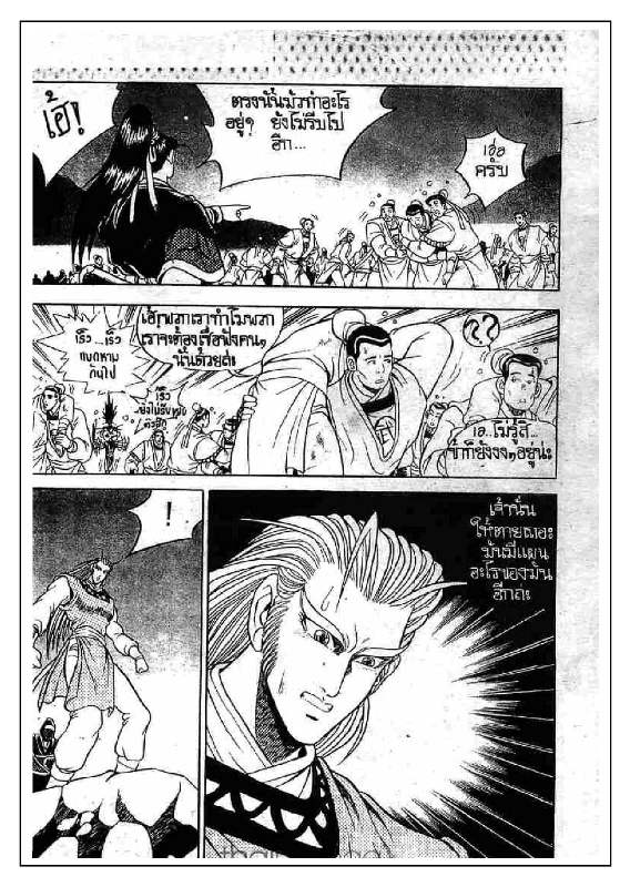 à¸­à¹ˆà¸²à¸™ Yulgang