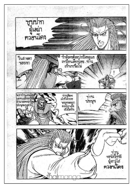 à¸­à¹ˆà¸²à¸™ Yulgang