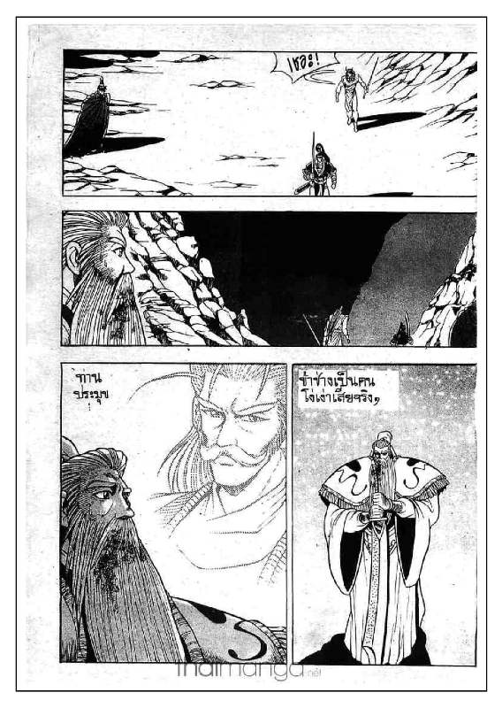 à¸­à¹ˆà¸²à¸™ Yulgang