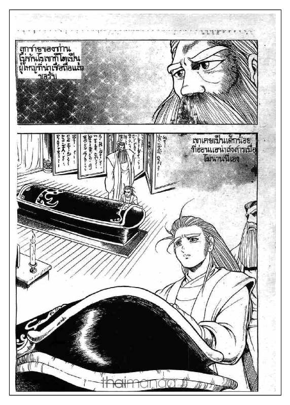 à¸­à¹ˆà¸²à¸™ Yulgang