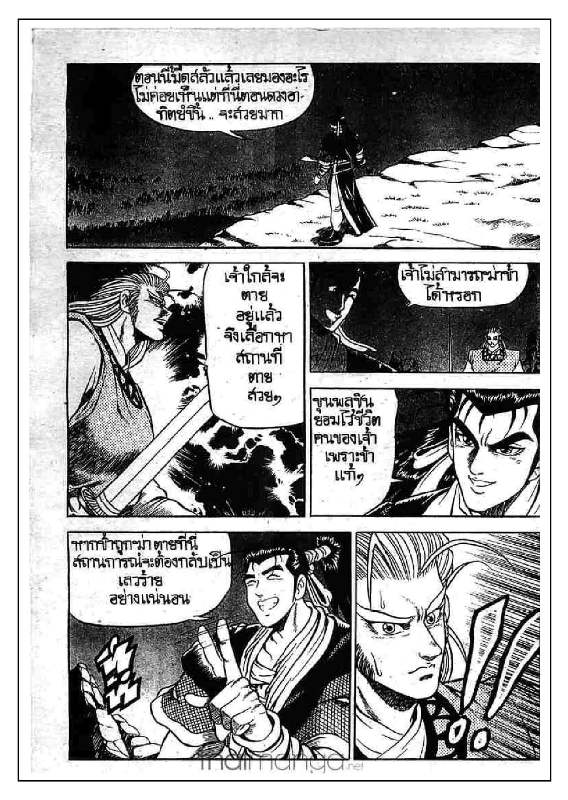 à¸­à¹ˆà¸²à¸™ Yulgang