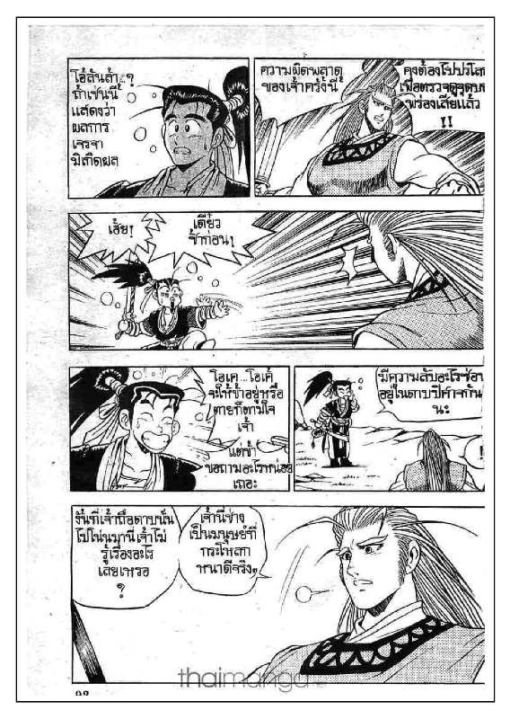 à¸­à¹ˆà¸²à¸™ Yulgang
