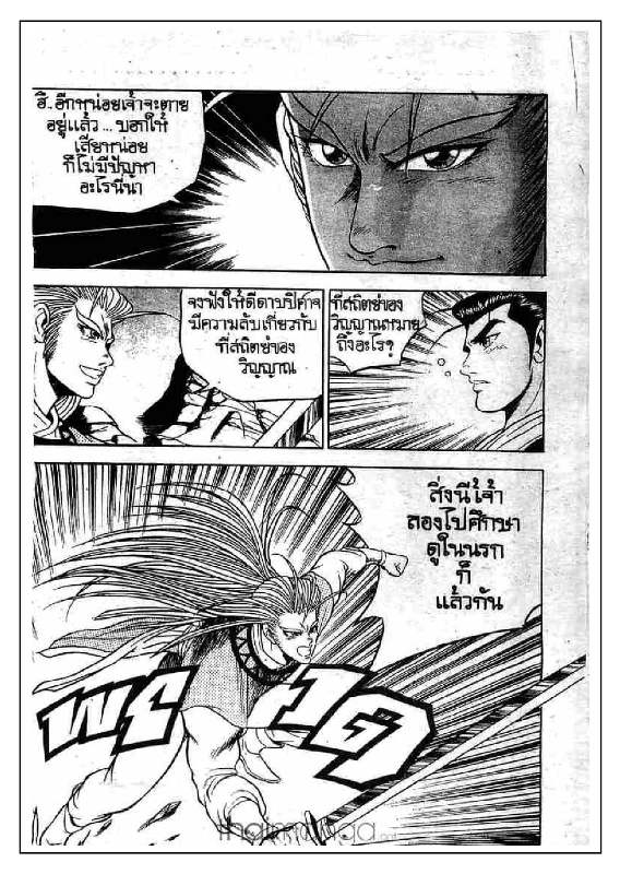 à¸­à¹ˆà¸²à¸™ Yulgang
