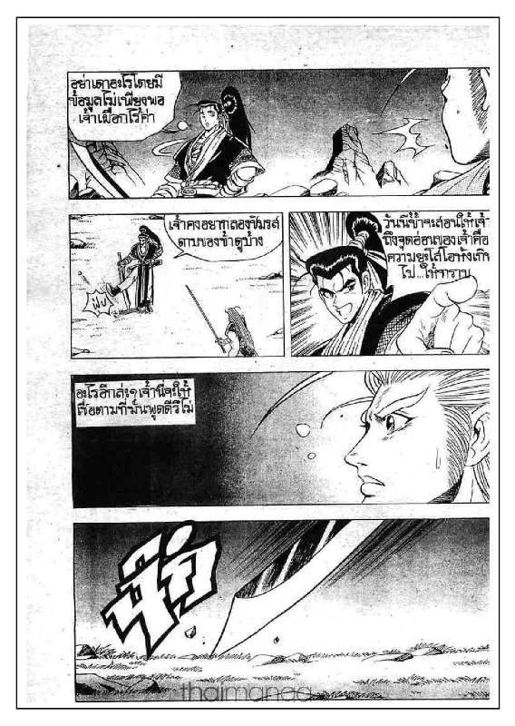 à¸­à¹ˆà¸²à¸™ Yulgang