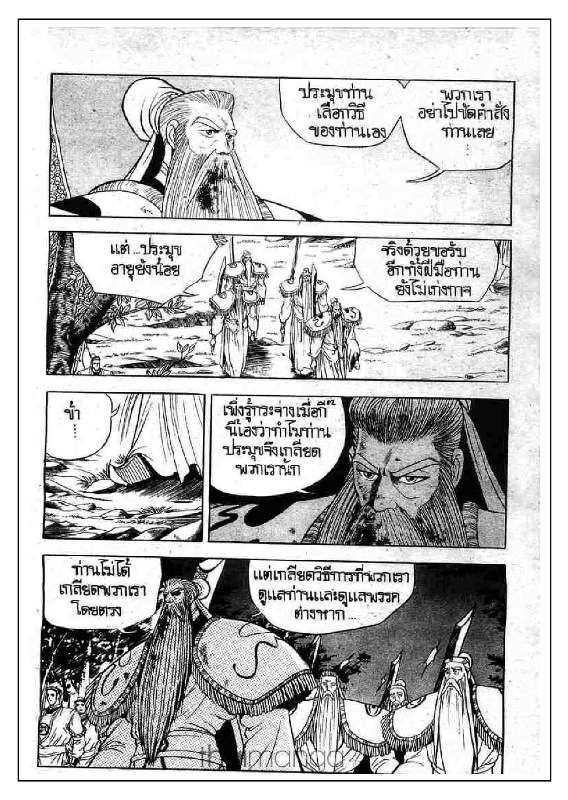 à¸­à¹ˆà¸²à¸™ Yulgang