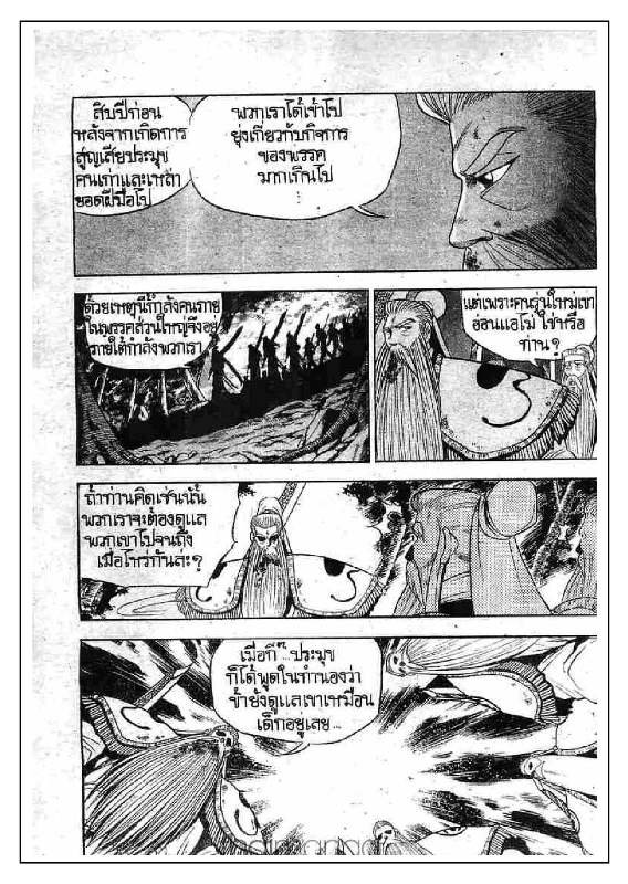 à¸­à¹ˆà¸²à¸™ Yulgang