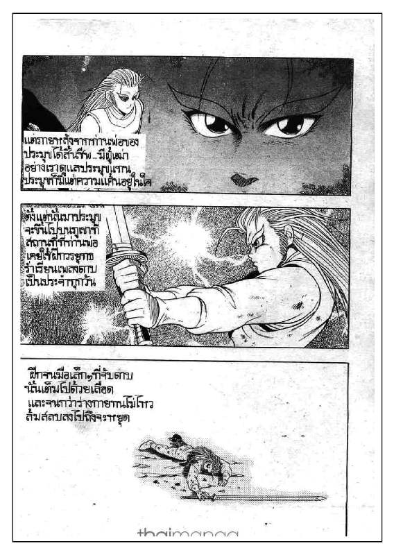 à¸­à¹ˆà¸²à¸™ Yulgang