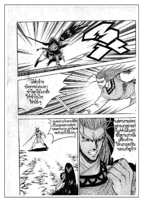 à¸­à¹ˆà¸²à¸™ Yulgang