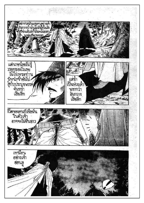à¸­à¹ˆà¸²à¸™ Yulgang