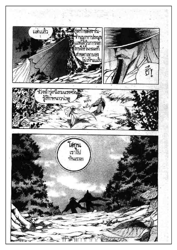 à¸­à¹ˆà¸²à¸™ Yulgang