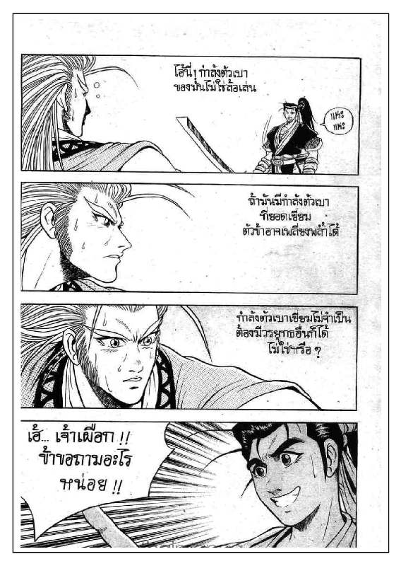 à¸­à¹ˆà¸²à¸™ Yulgang