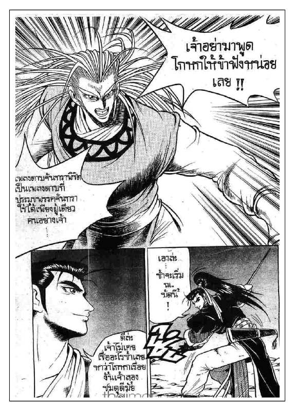 à¸­à¹ˆà¸²à¸™ Yulgang