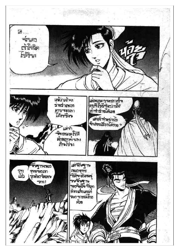 à¸­à¹ˆà¸²à¸™ Yulgang