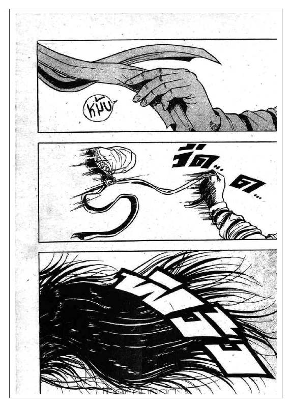 à¸­à¹ˆà¸²à¸™ Yulgang